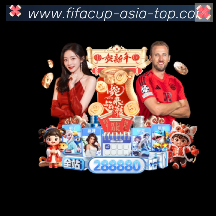 FIFA世界杯直播官方网站荣誉